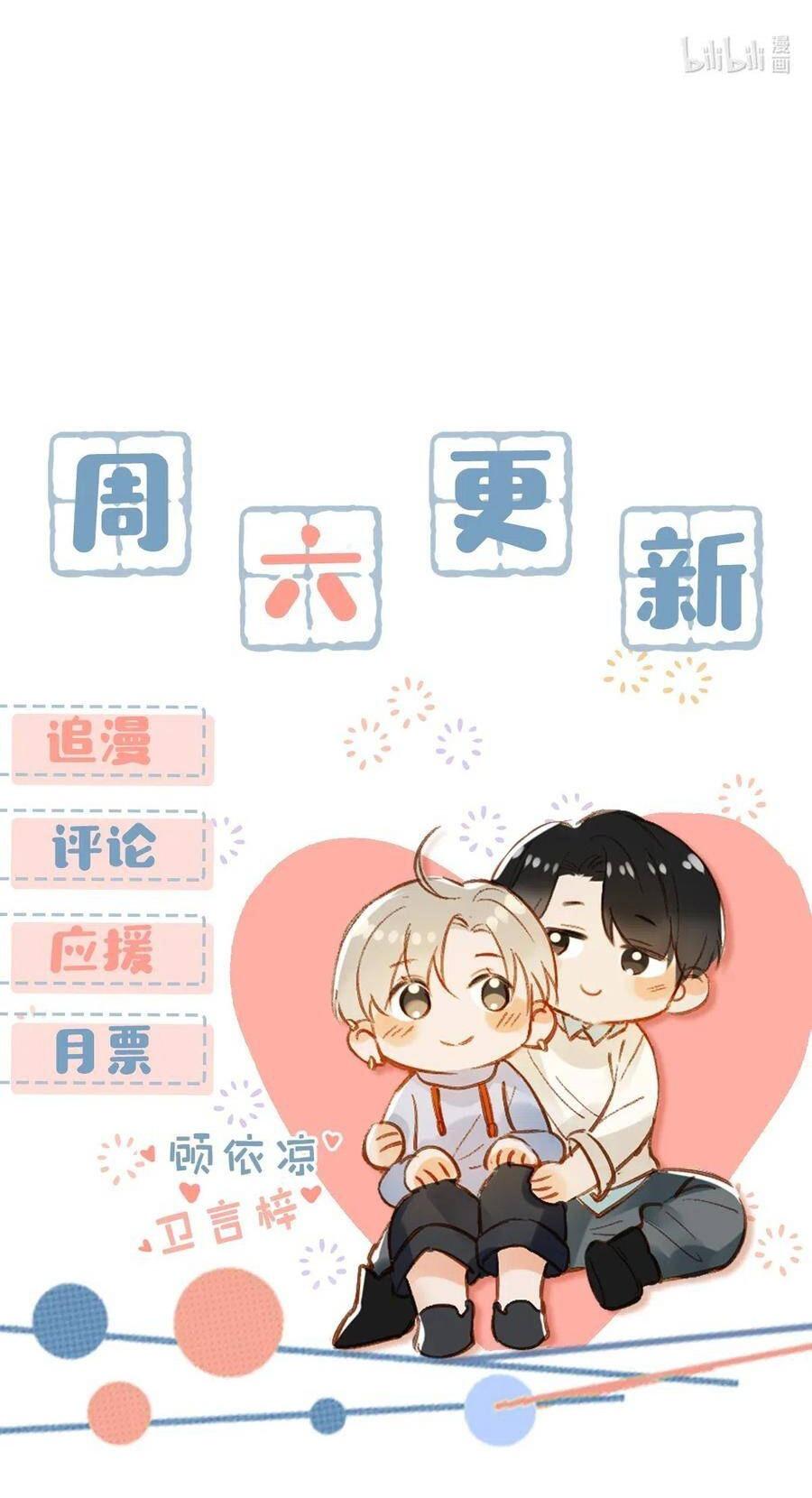 Đọc truyện Tôi và đối tác của tôi [DROP] - Chapter 24