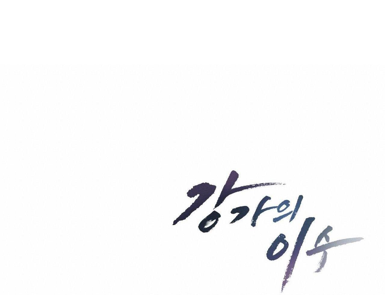 Đọc truyện Làm dâu nhà tài phiệt họ Kang - Chapter 55