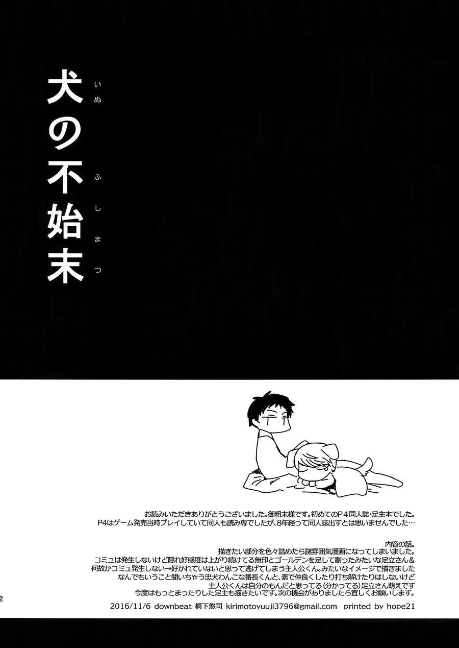 Đọc truyện TUYỂN TẬP GÂY NỨNG NHÀ RÔ - Chapter 42.2