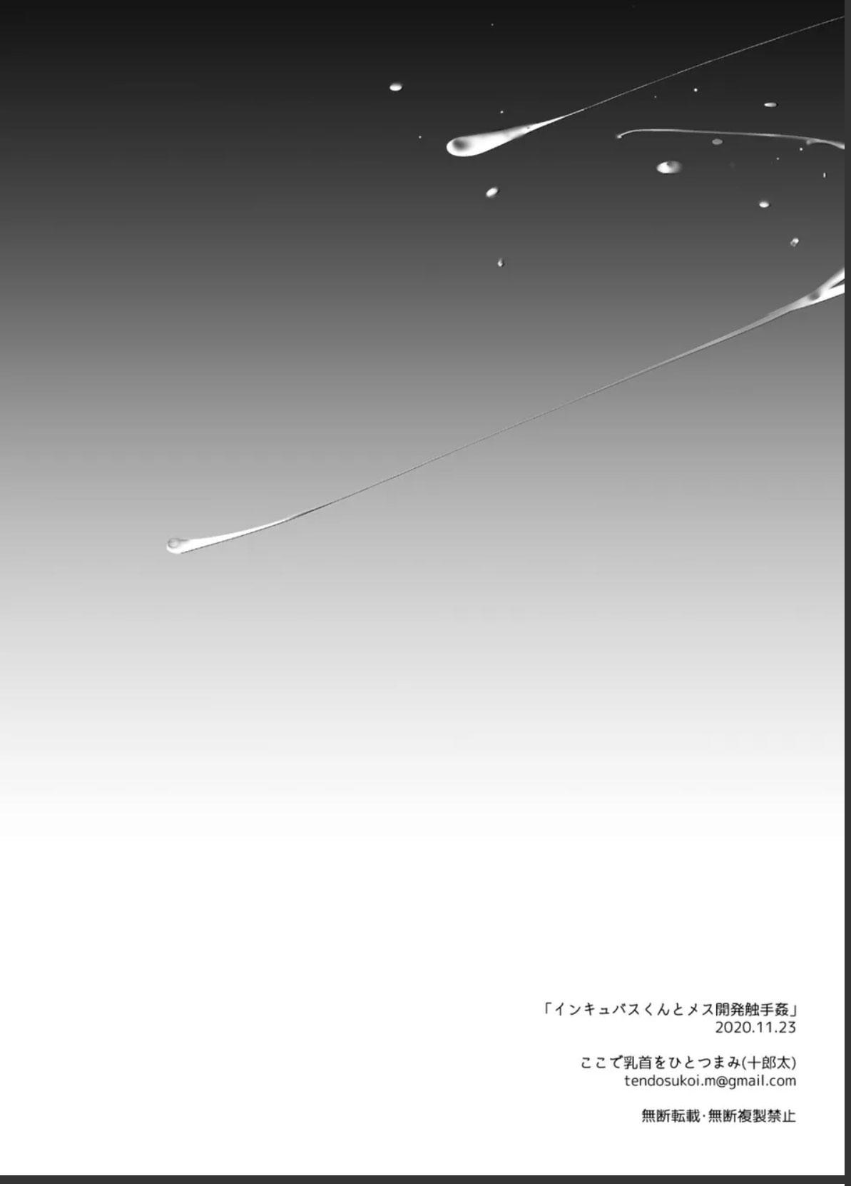 Đọc truyện ONESHOT THEO YÊU CẦU - Chapter 109