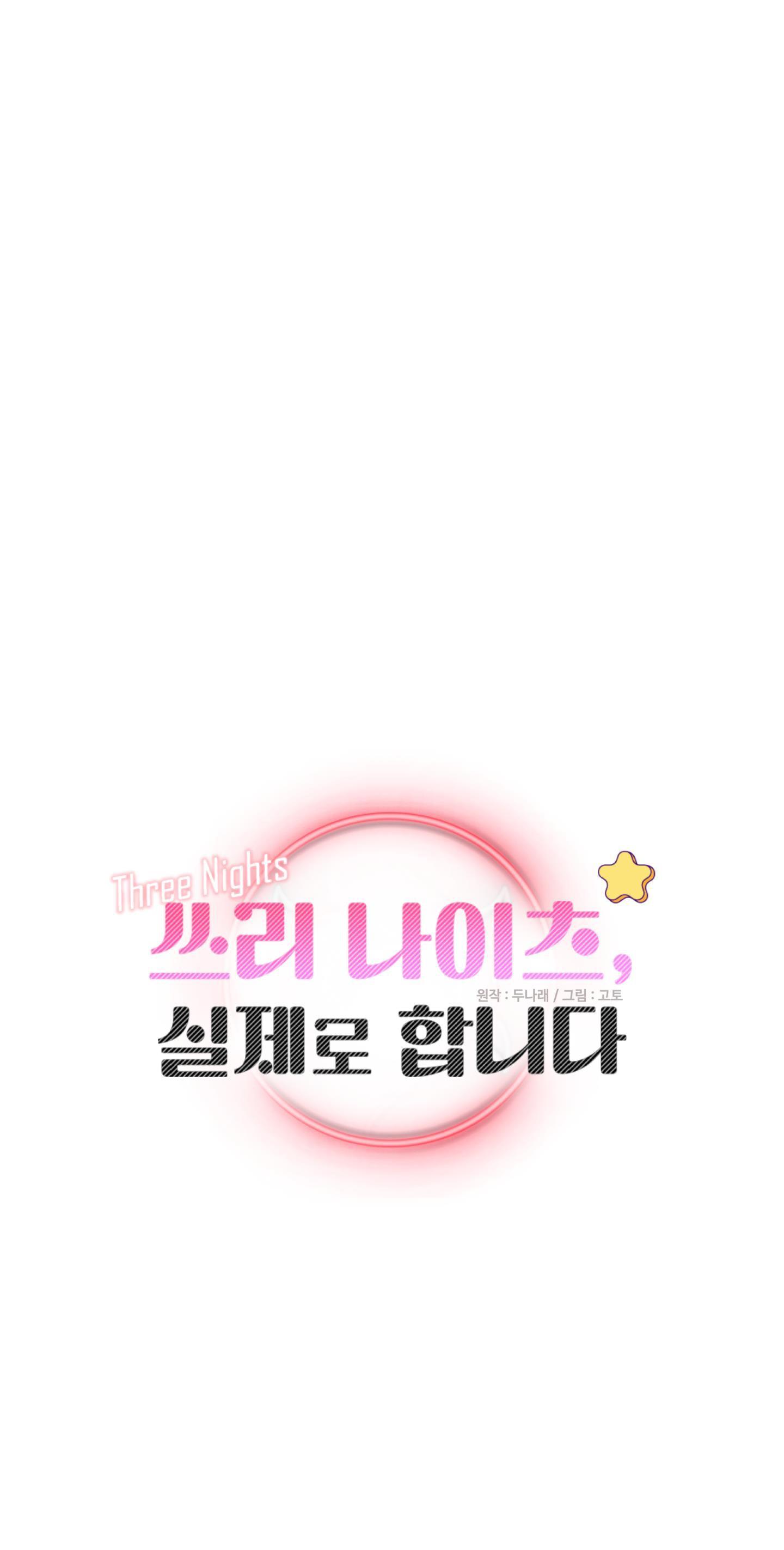 Đọc truyện Ba ngày, làm thật - Chapter 13