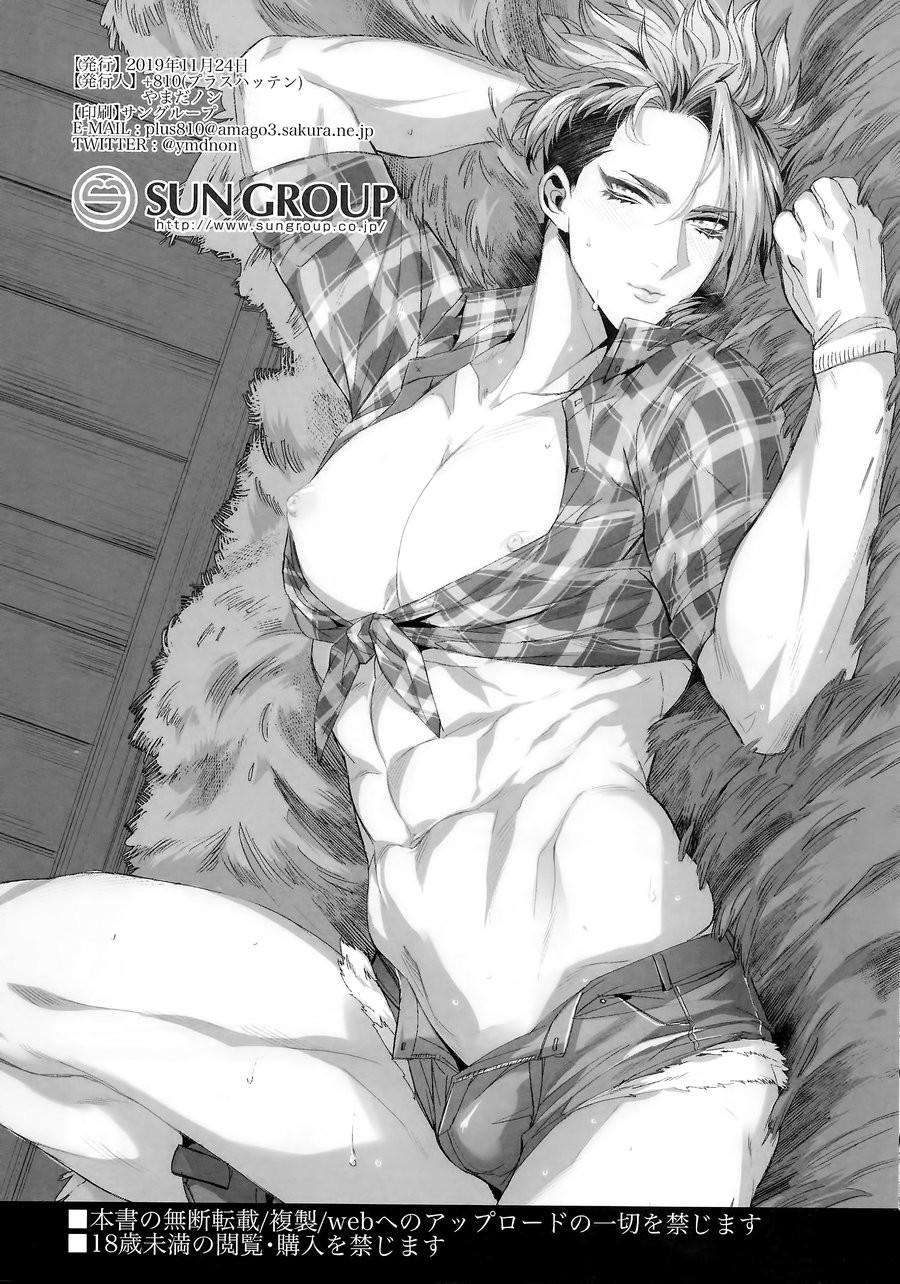 Đọc truyện Nơi husbando của bạn bị đụ ná thở - Chapter 138