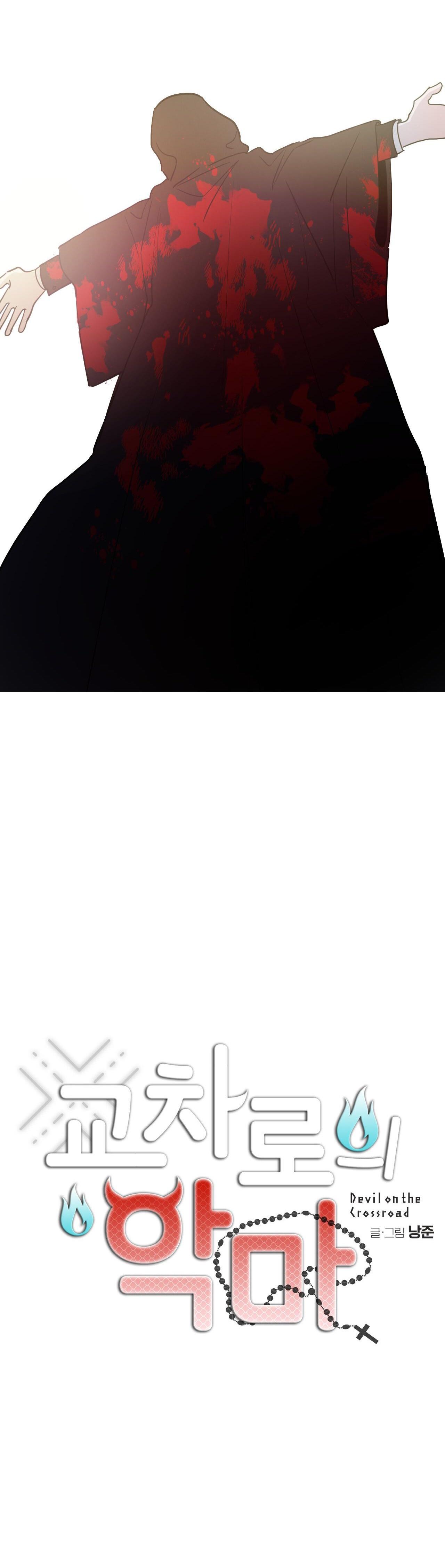 Đọc truyện Ác ma giữa ngã tư đường - Chapter 60