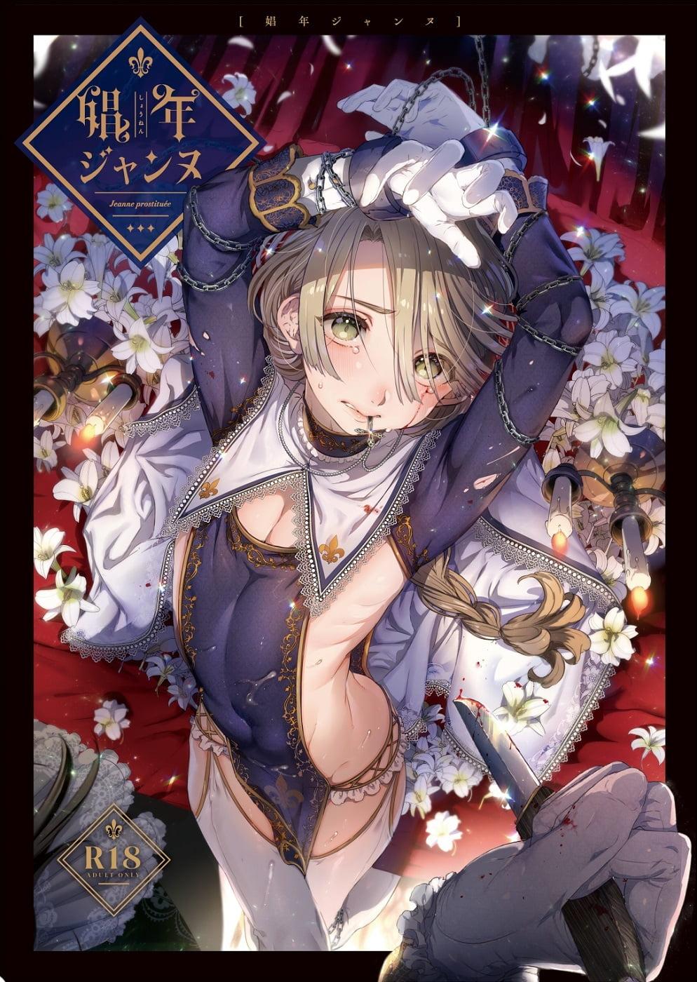 Đọc truyện Tổng Hợp Oneshot Rape - Chapter 188