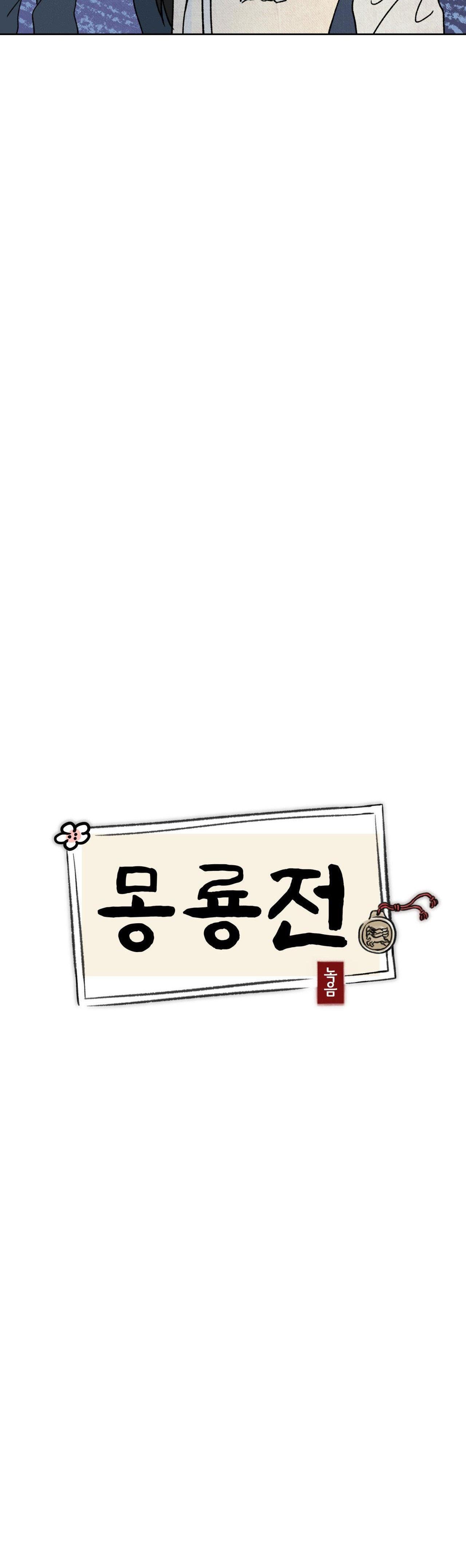 Đọc truyện MONG RYONGJEON - Chapter 14