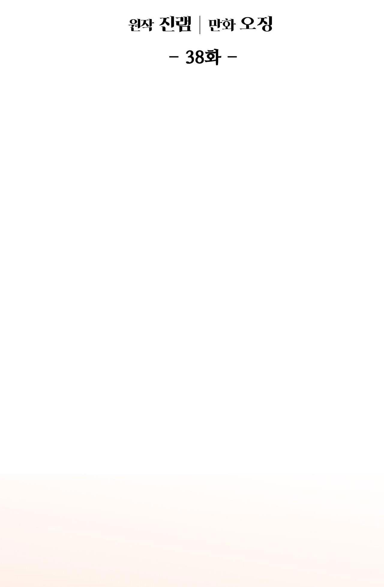 Đọc truyện ĐIỀU KIỆN CỦA GUIDE - Chapter 38