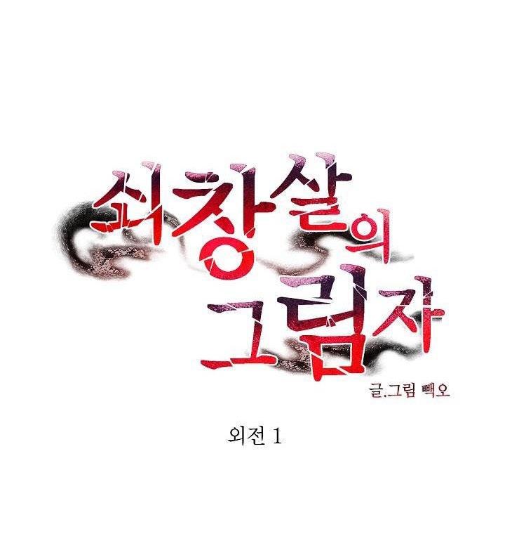Đọc truyện Cái bóng sau song cửa sắt - Chapter 11