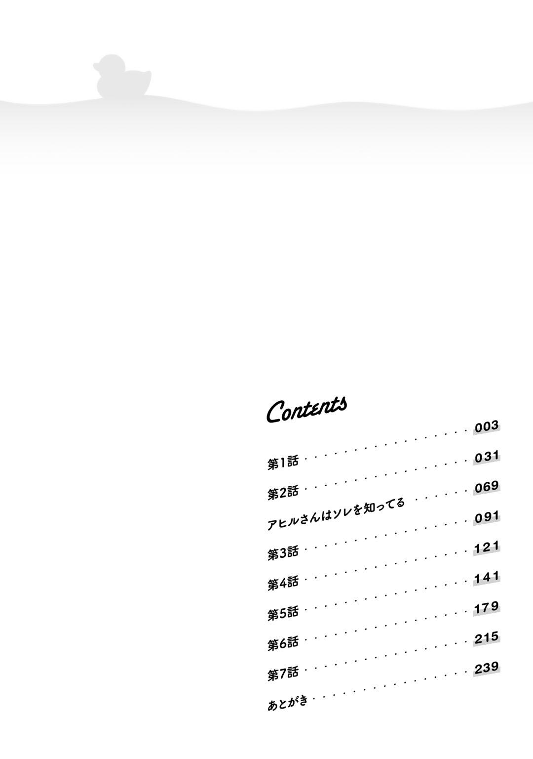 Đọc truyện Ahiru không hề biết điều đó - Chapter 1