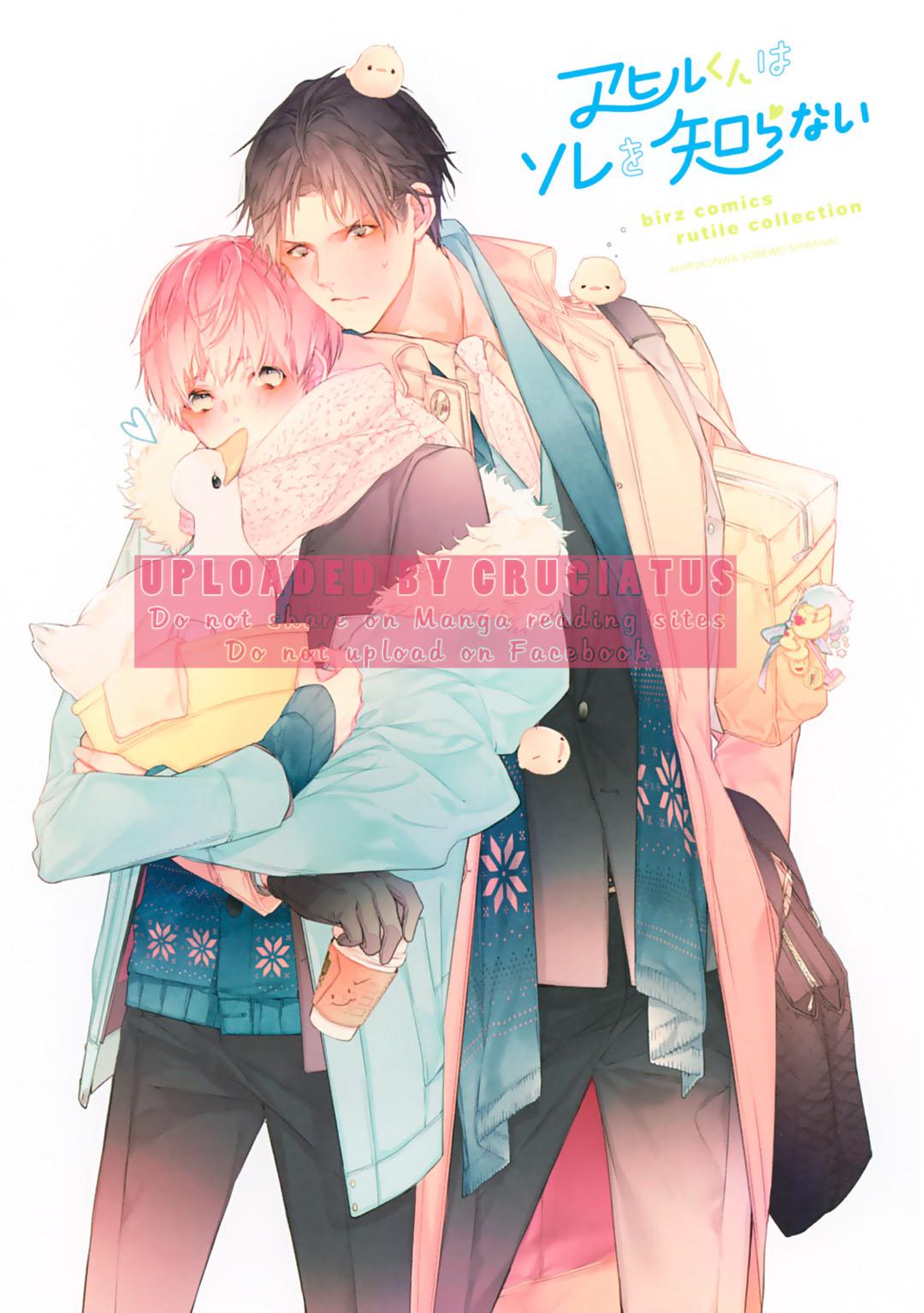 Đọc truyện Ahiru không hề biết điều đó - Chapter 1