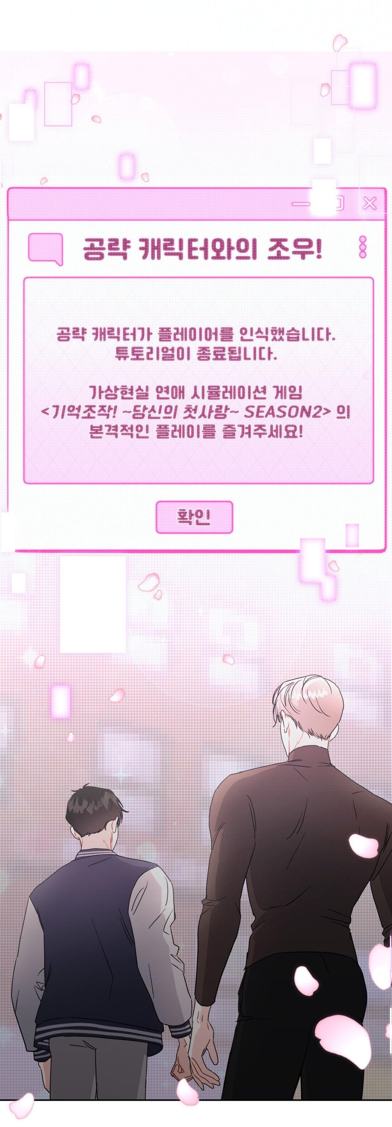 Đọc truyện Nhiệm vụ công lược kết thúc rồi cơ mà? - Chapter 1