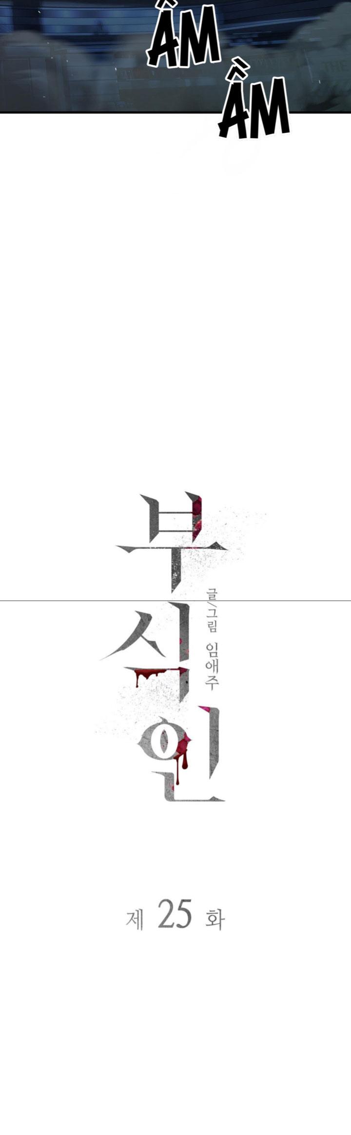 Đọc truyện ĂN MÒN - Chapter 25