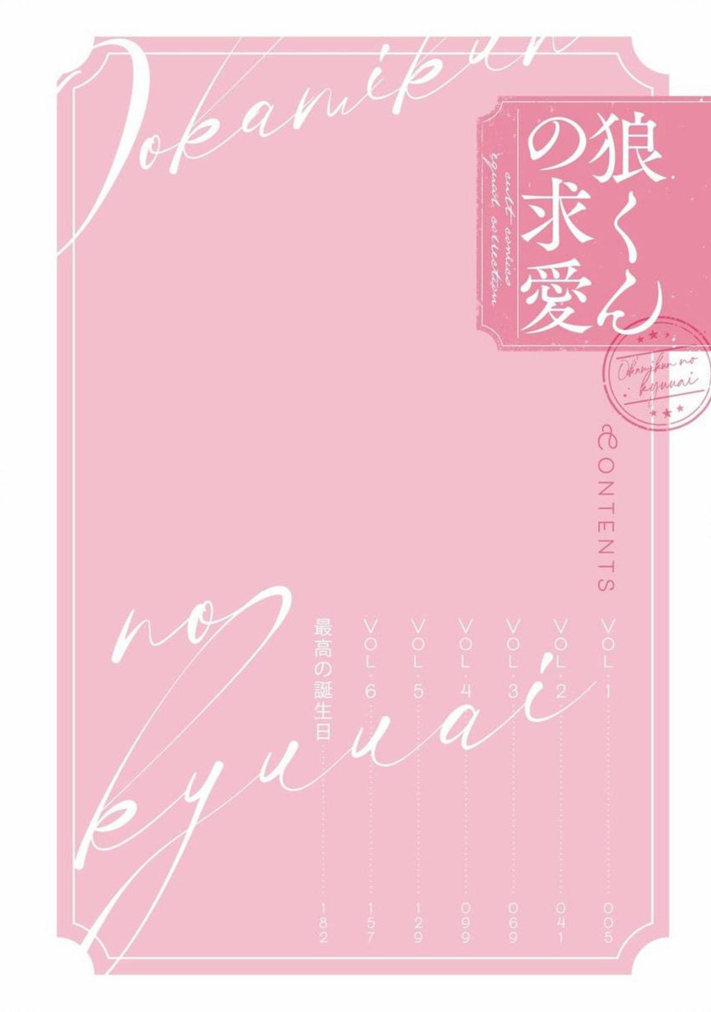 Đọc truyện Lời Tỏ Tình Của Chú Sói - Chapter 6