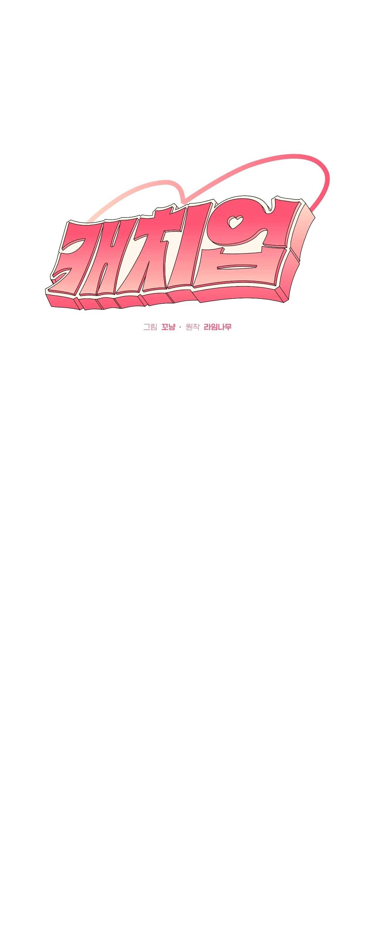 Đọc truyện BẮT KỊP - Chapter 26