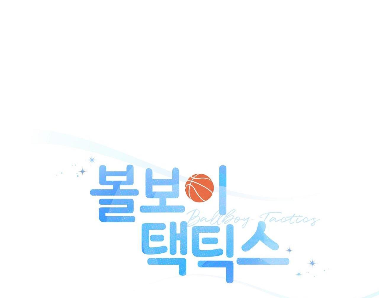 Đọc truyện  Chiến thuật bắt bóng tình yêu - Chapter 4