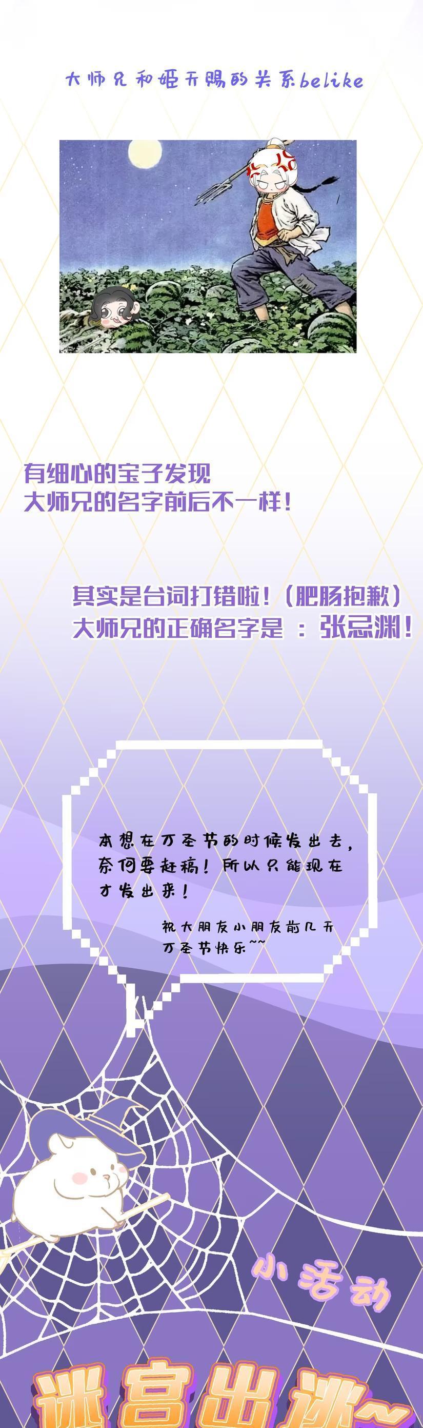 Đọc truyện Xà Yêu Muốn Bỏ Trốn - Chapter 28