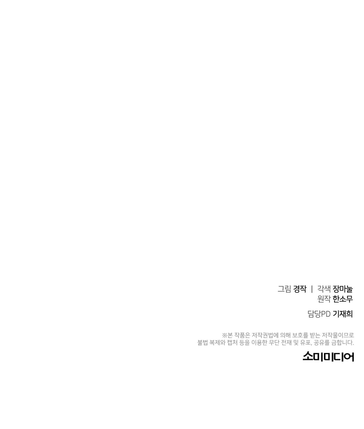 Đọc truyện TIỂU THỬ: BẮT ĐẦU MÙA HÈ - Chapter 56