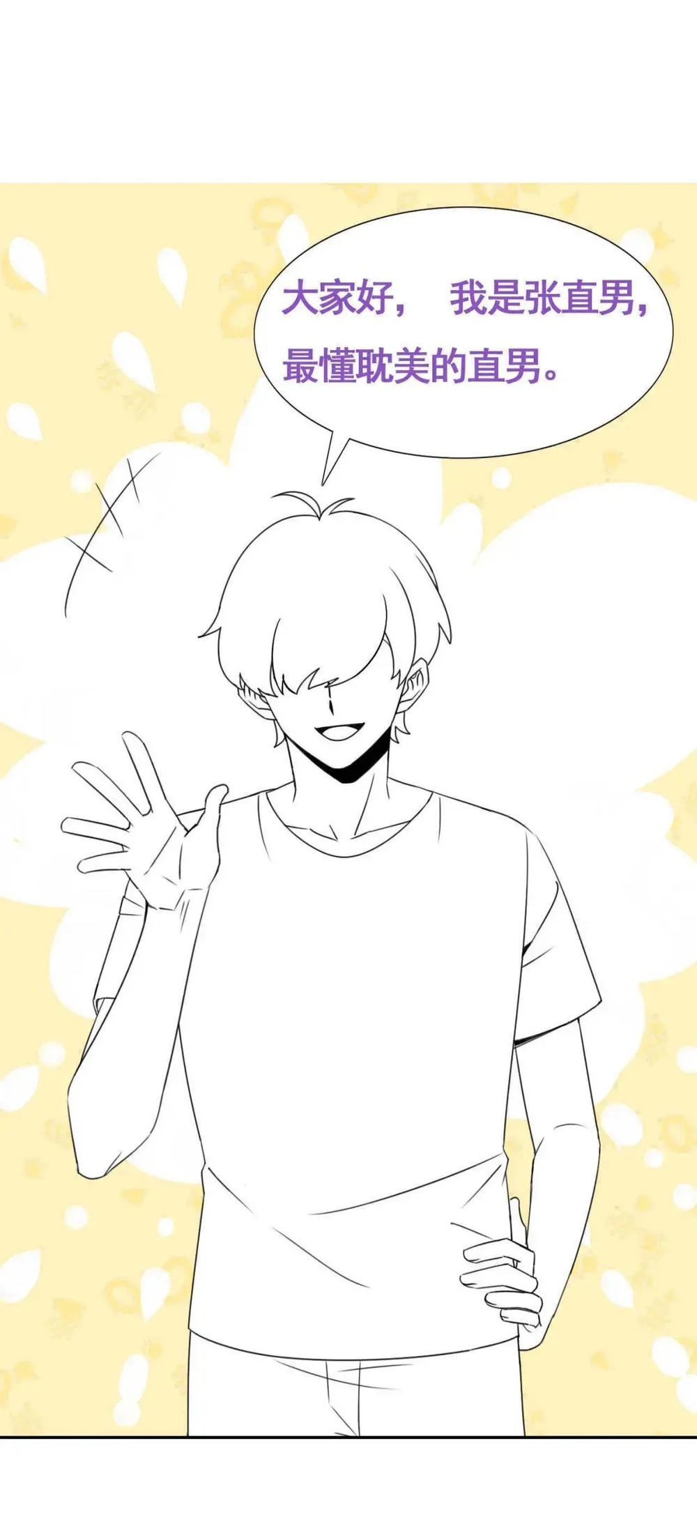 Đọc truyện Bảo bối ngoan, không thể cắn - Chapter 83