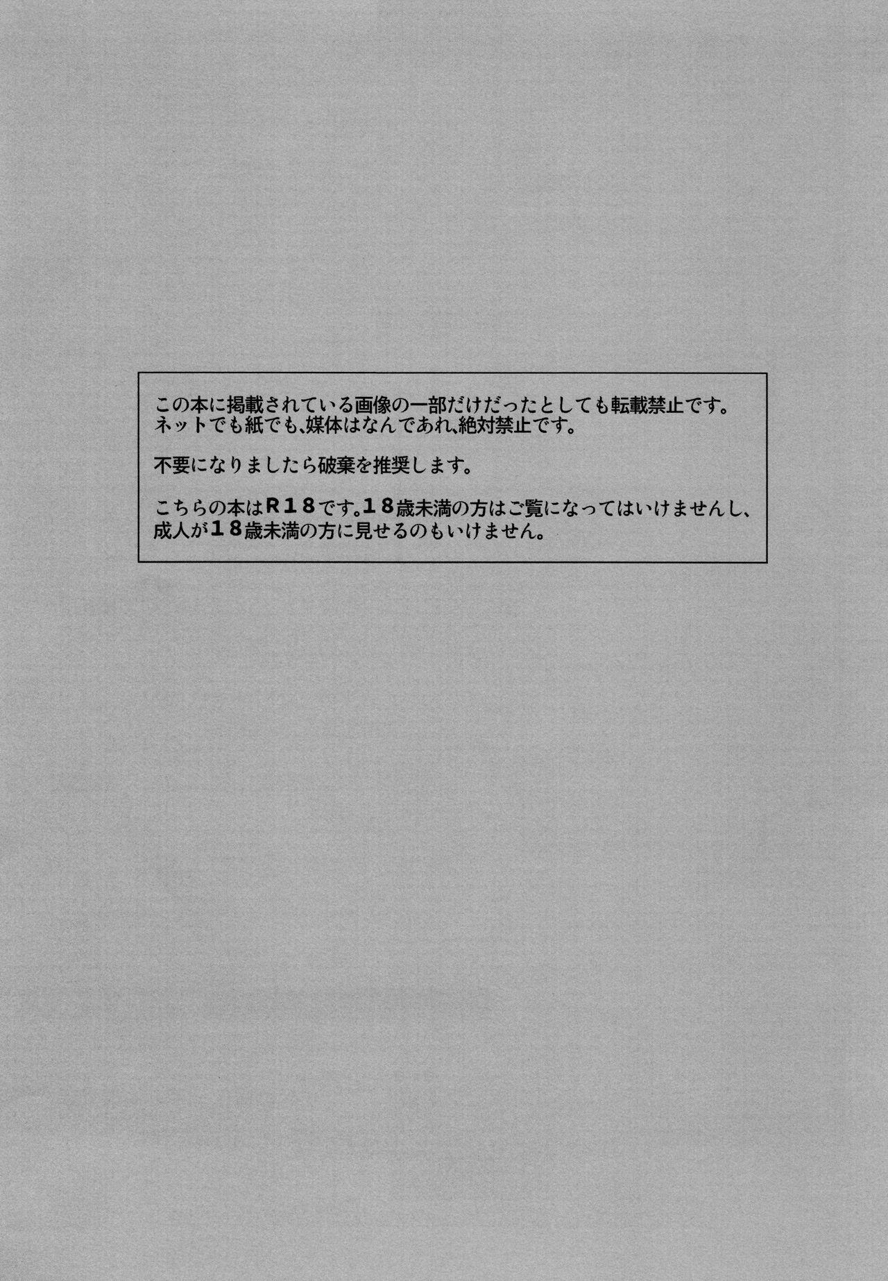 Đọc truyện Đutanbao Shota - Chapter 23
