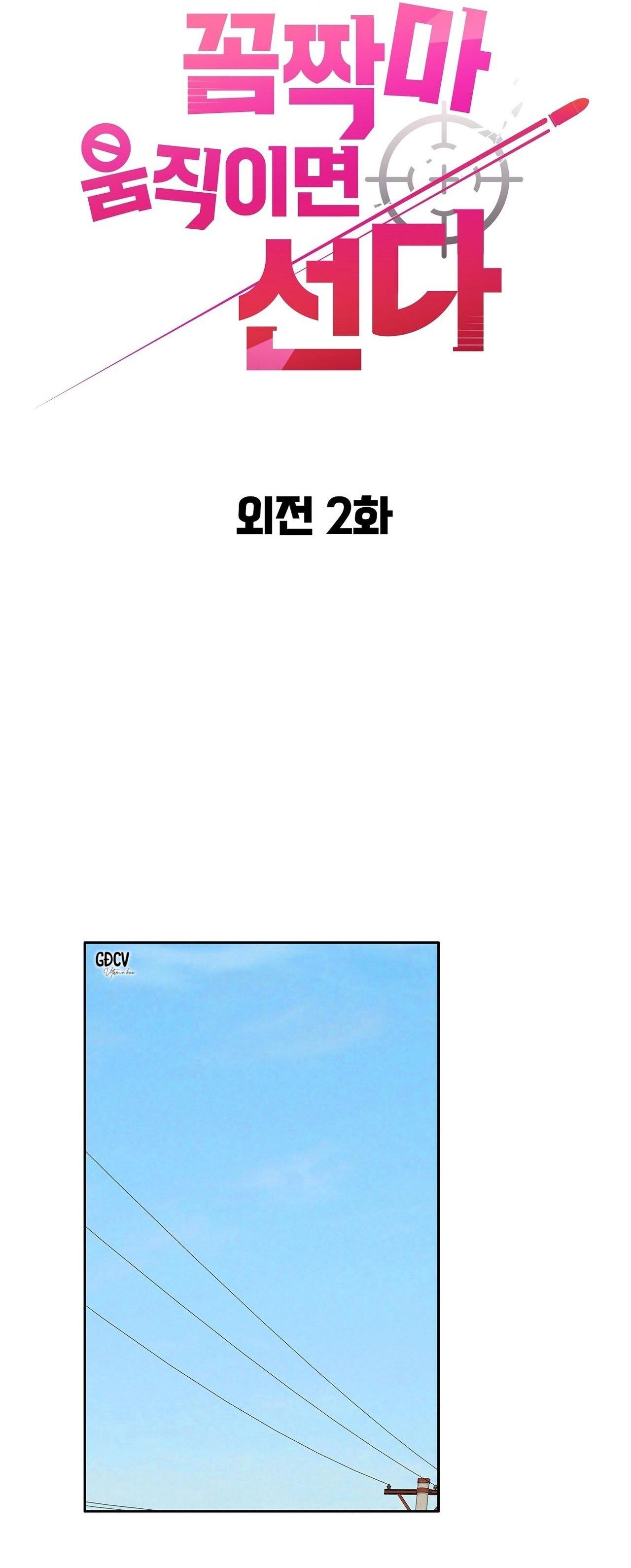 Đọc truyện Đứng Yên, Nhúc Nhích Là Cứng Đó! - Chapter 32