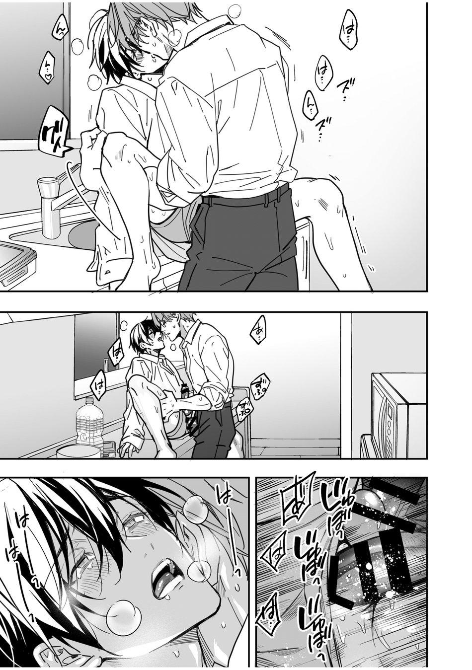Đọc truyện Nơi chúng tôi hấp diêm đôi mắt của bạn - Chapter 3