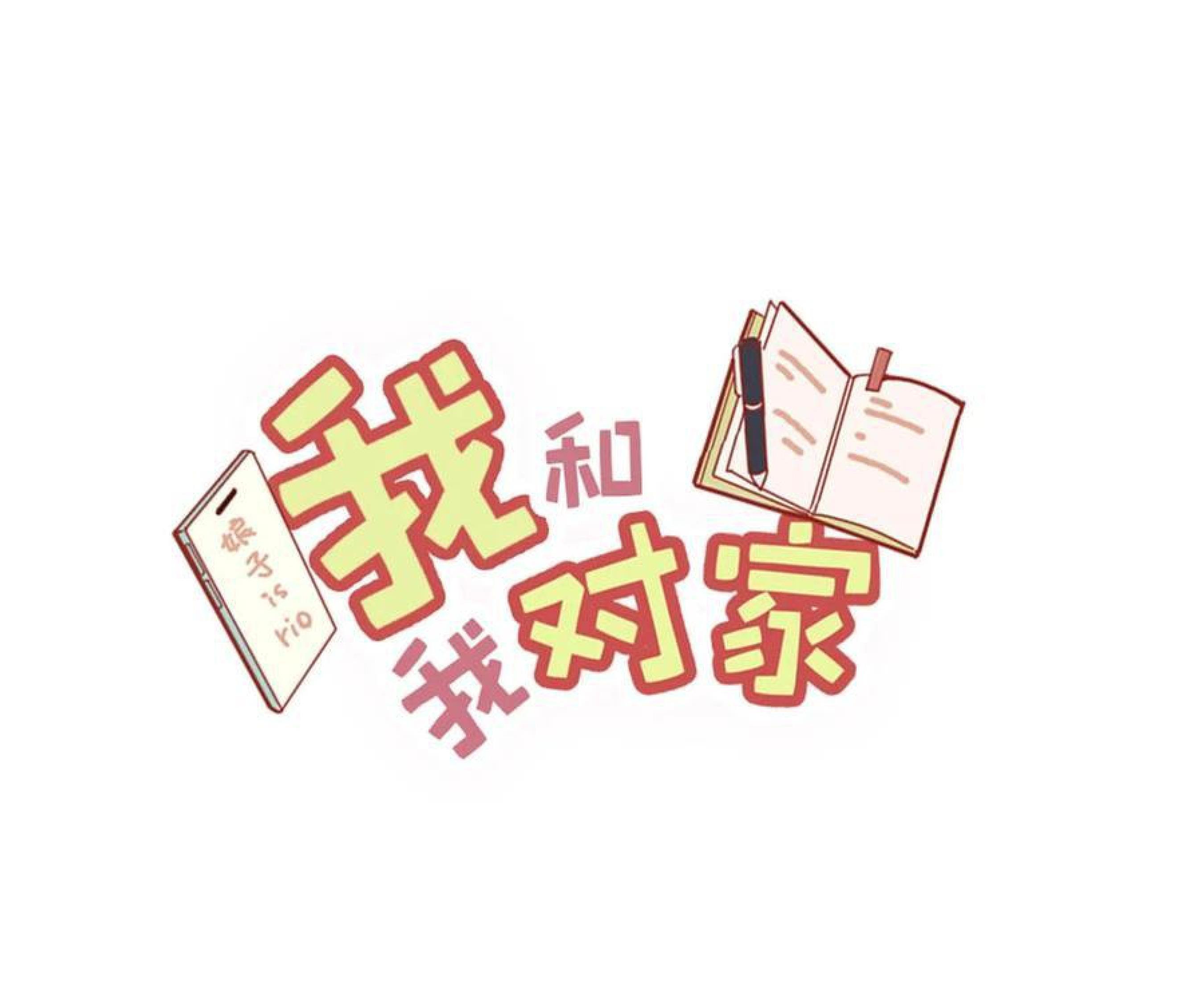 Đọc truyện Tôi và đối tác của tôi [DROP] - Chapter 53