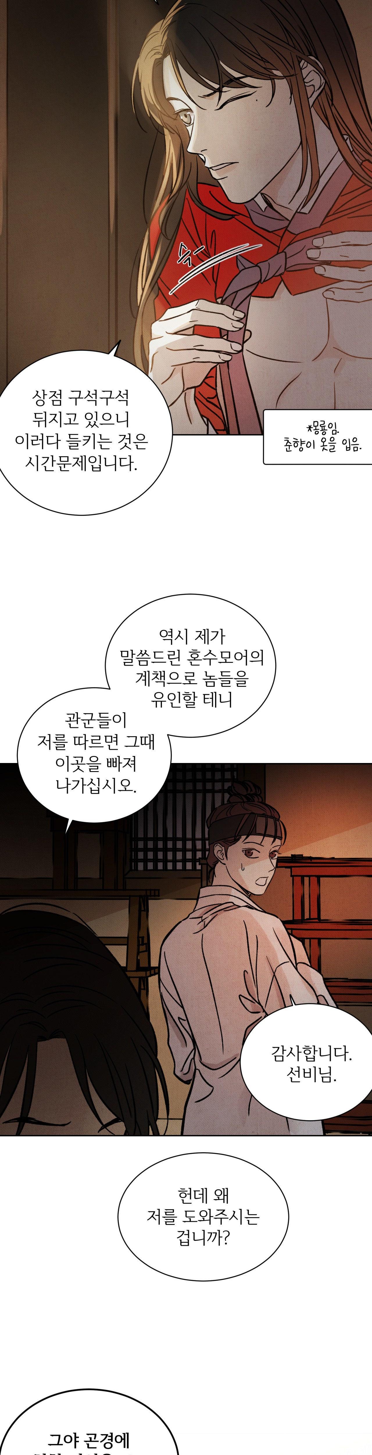 Đọc truyện MỘNG LONG TRUYỆN - Chapter 1