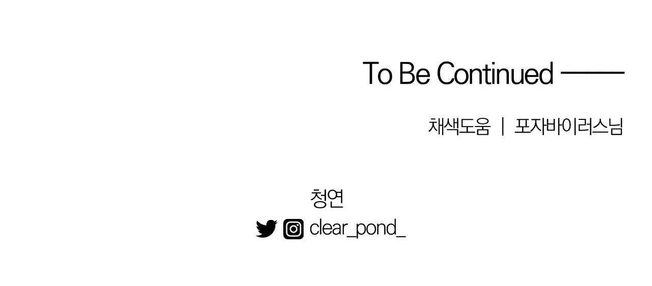 Đọc truyện Sóng Tìm Em - Chapter 75