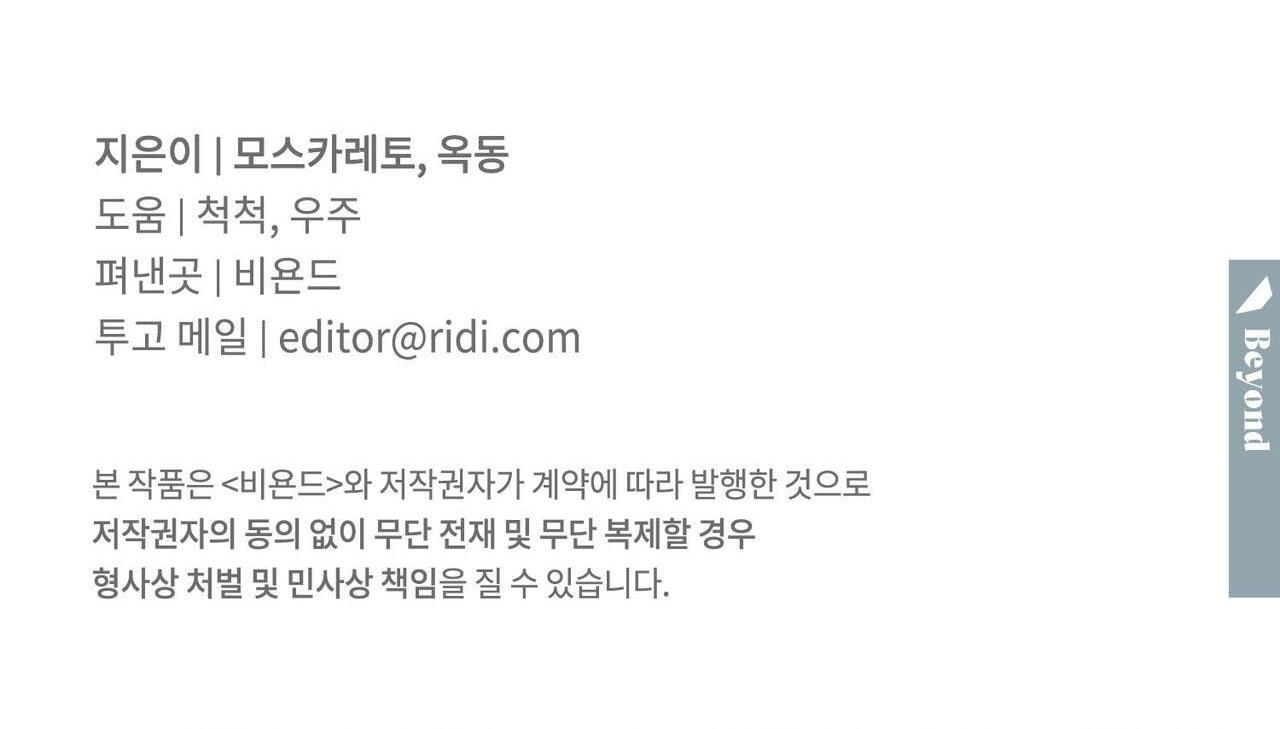 Đọc truyện Say Tình - Chapter 62