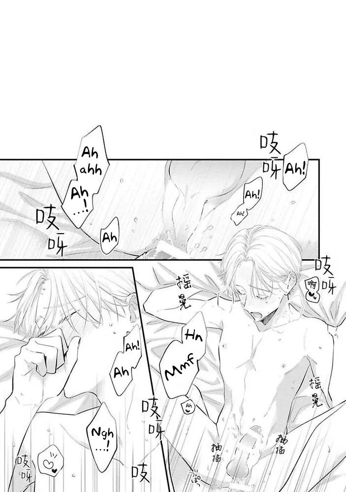 Đọc truyện Sức Hút Khó Cưỡng - Chapter 3