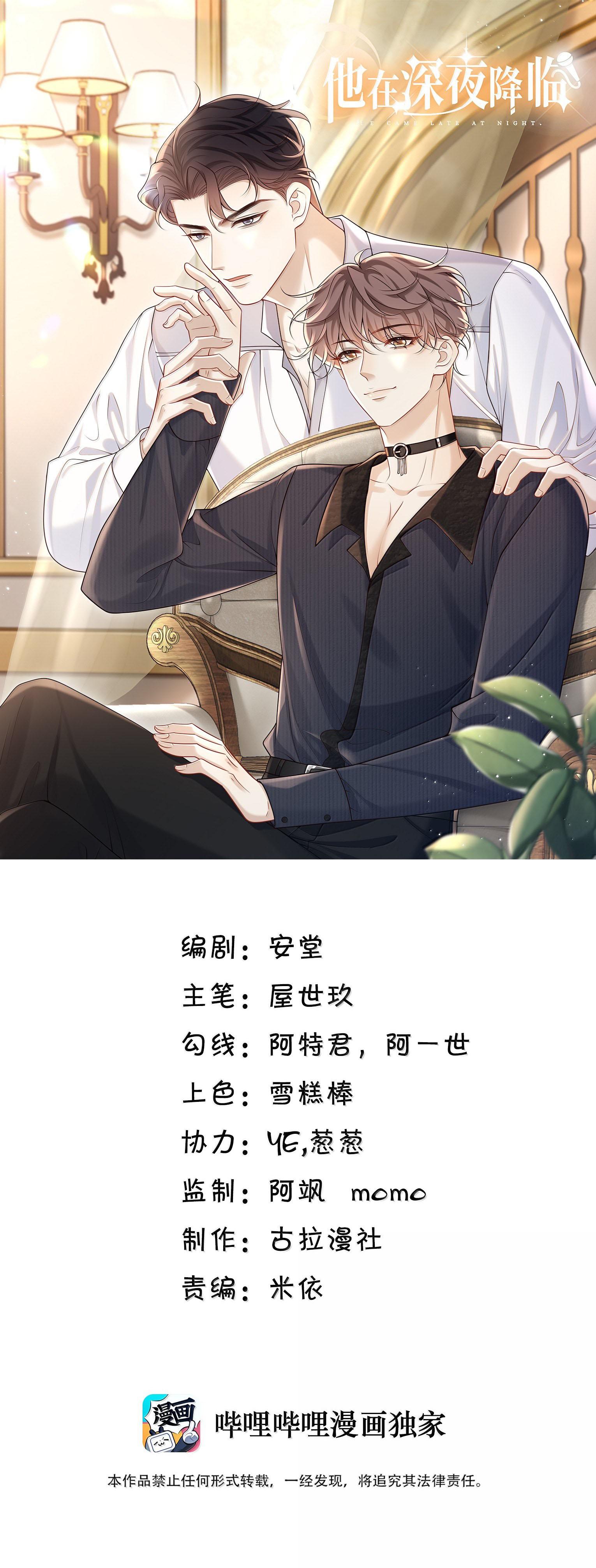 Đọc truyện Người Đó Đến Từ Đêm Tối - Chapter 74