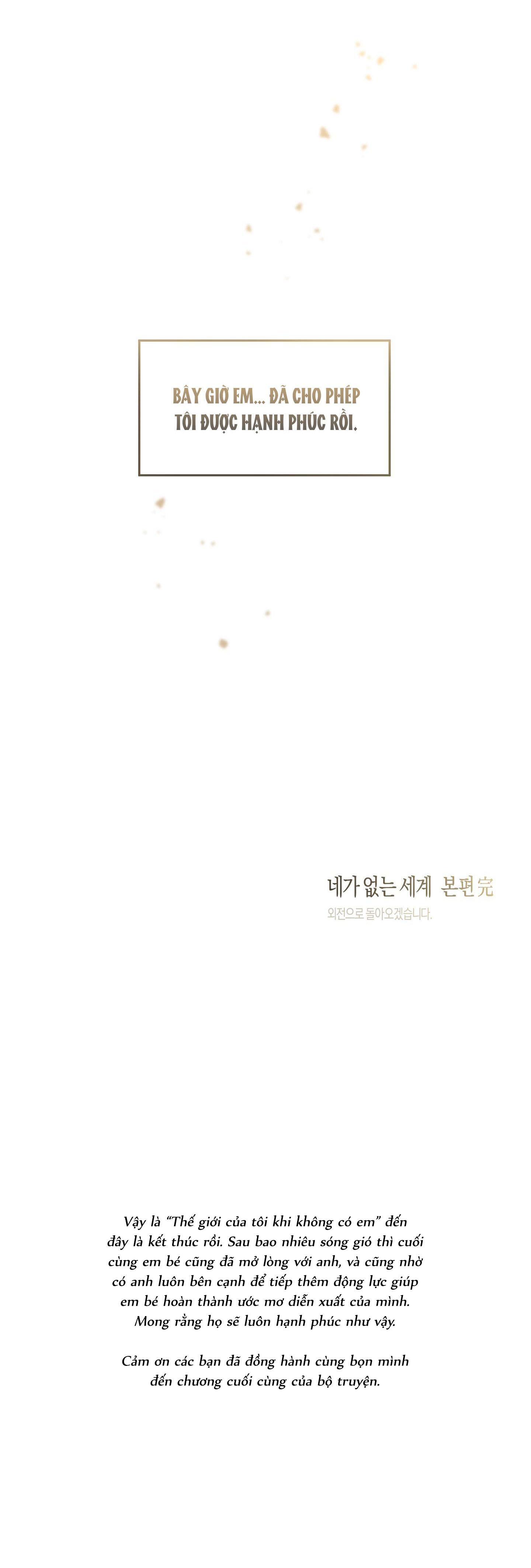 Đọc truyện THẾ GIỚI CỦA TÔI KHI KHÔNG CÓ EM - Chapter 57