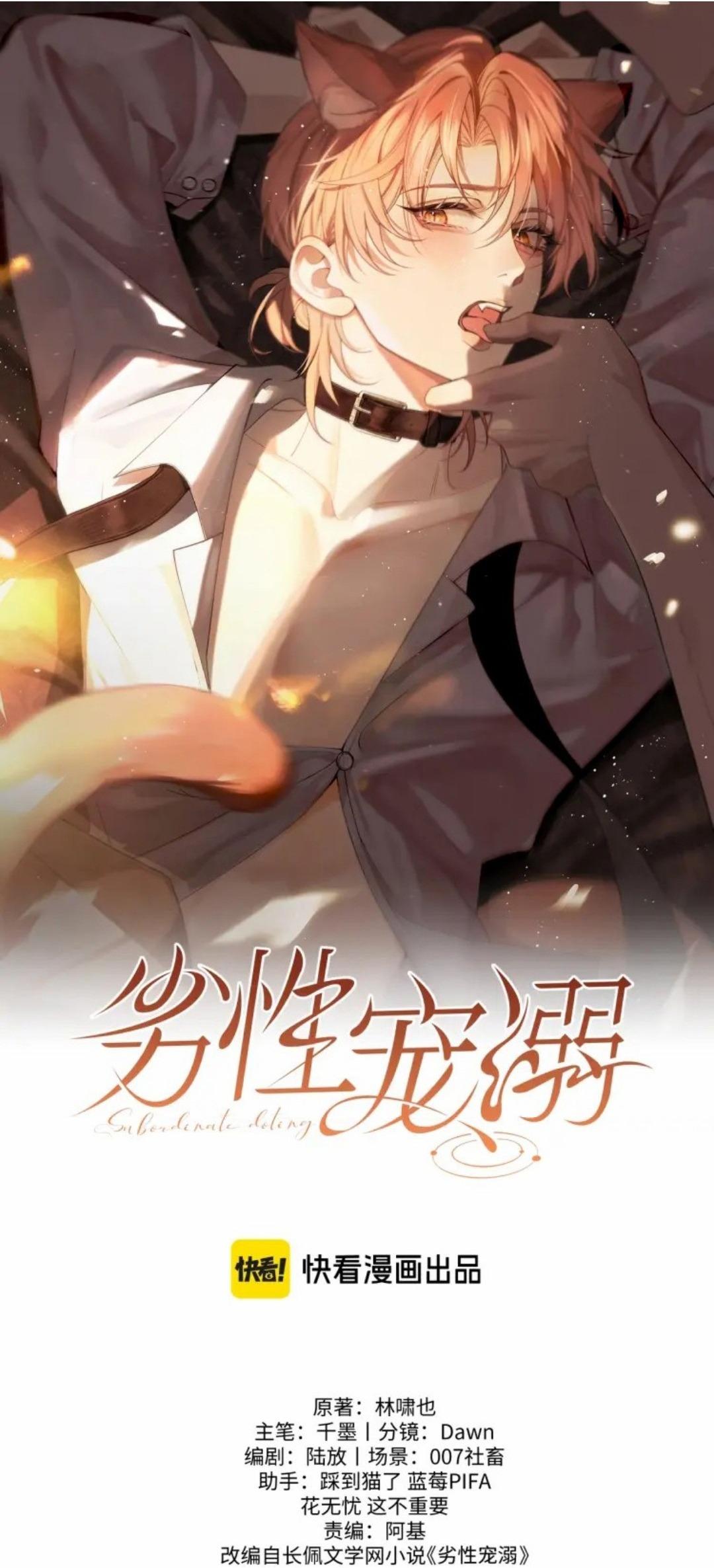 Đọc truyện Nuông Chiều Sinh Hư - Chapter 2