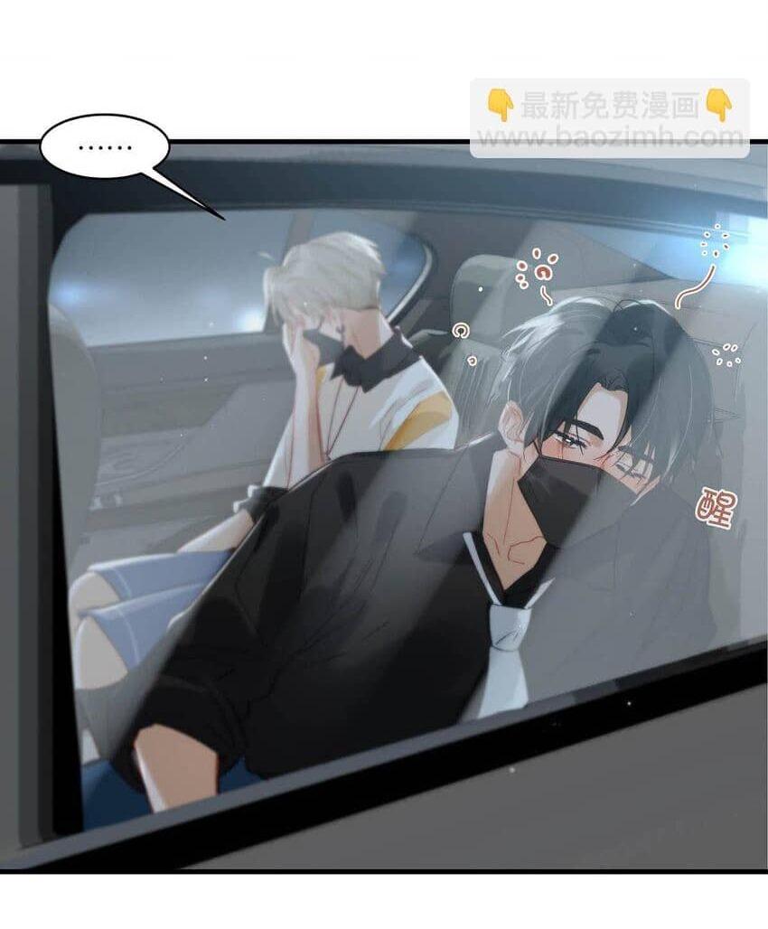 Đọc truyện Tôi và đối tác của tôi [DROP] - Chapter 72