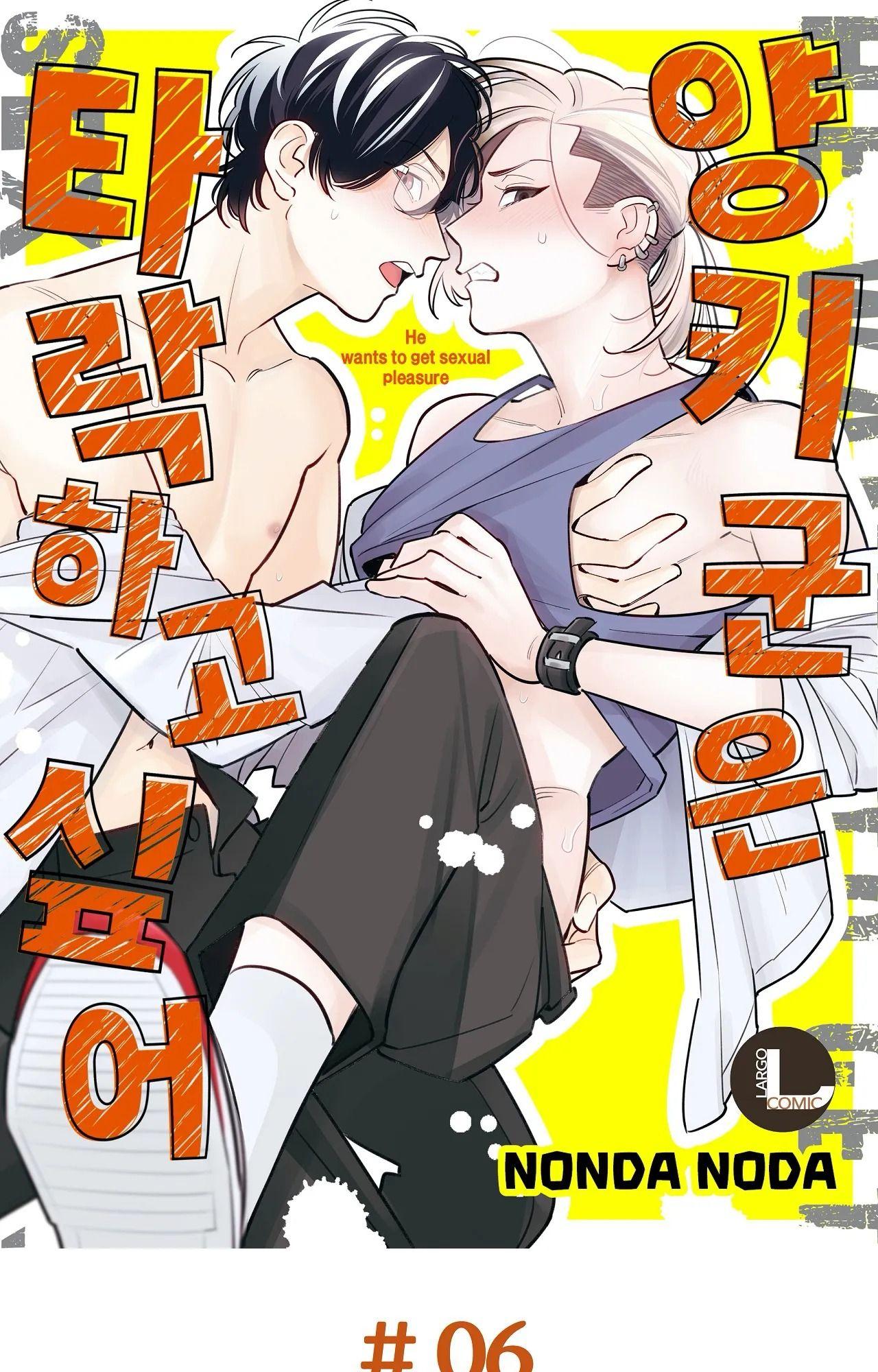 Đọc truyện Yankee-kun muốn trở nên hư hỏng - Chapter 6