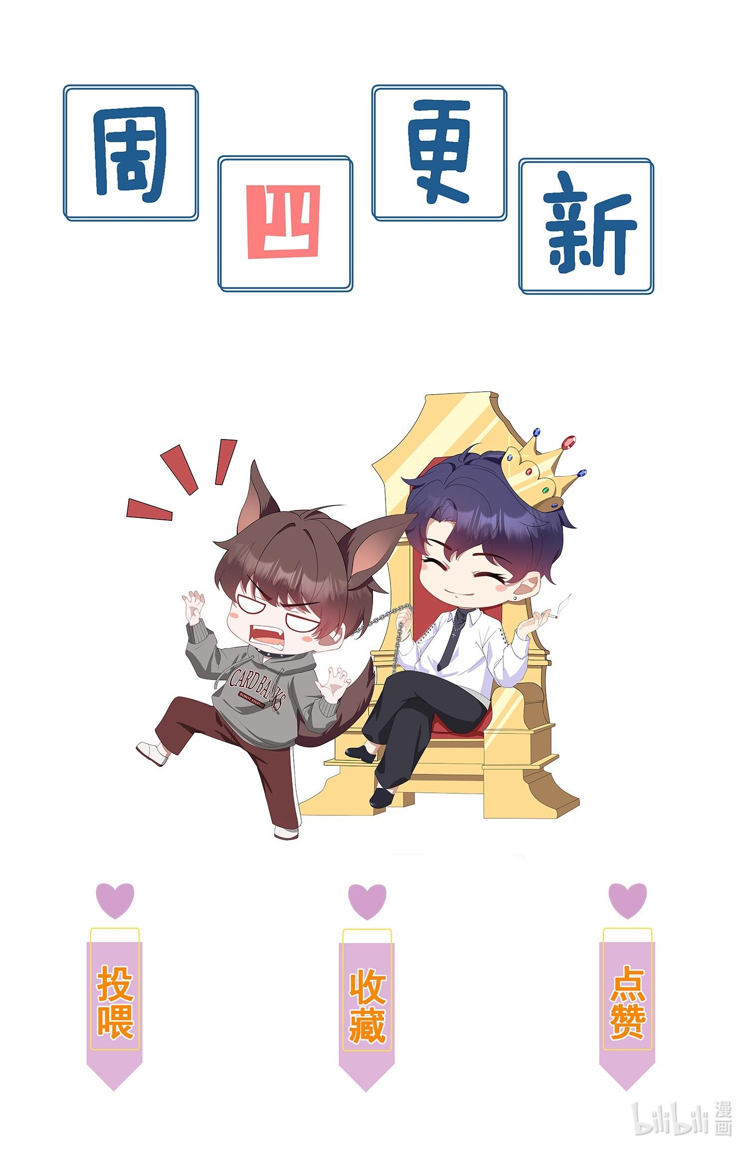 Đọc truyện (END) Gài Bẫy Ác Khuyển - Chapter 19