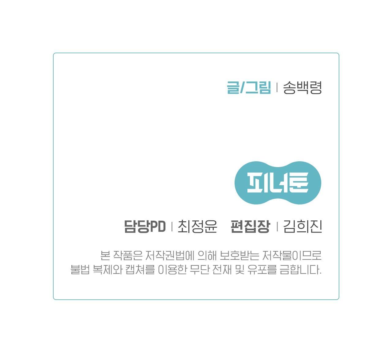 Đọc truyện THƯA NGÀI HỔ, TÔI ĐÃ ĂN RẤT NGON MIỆNG - Chapter 24