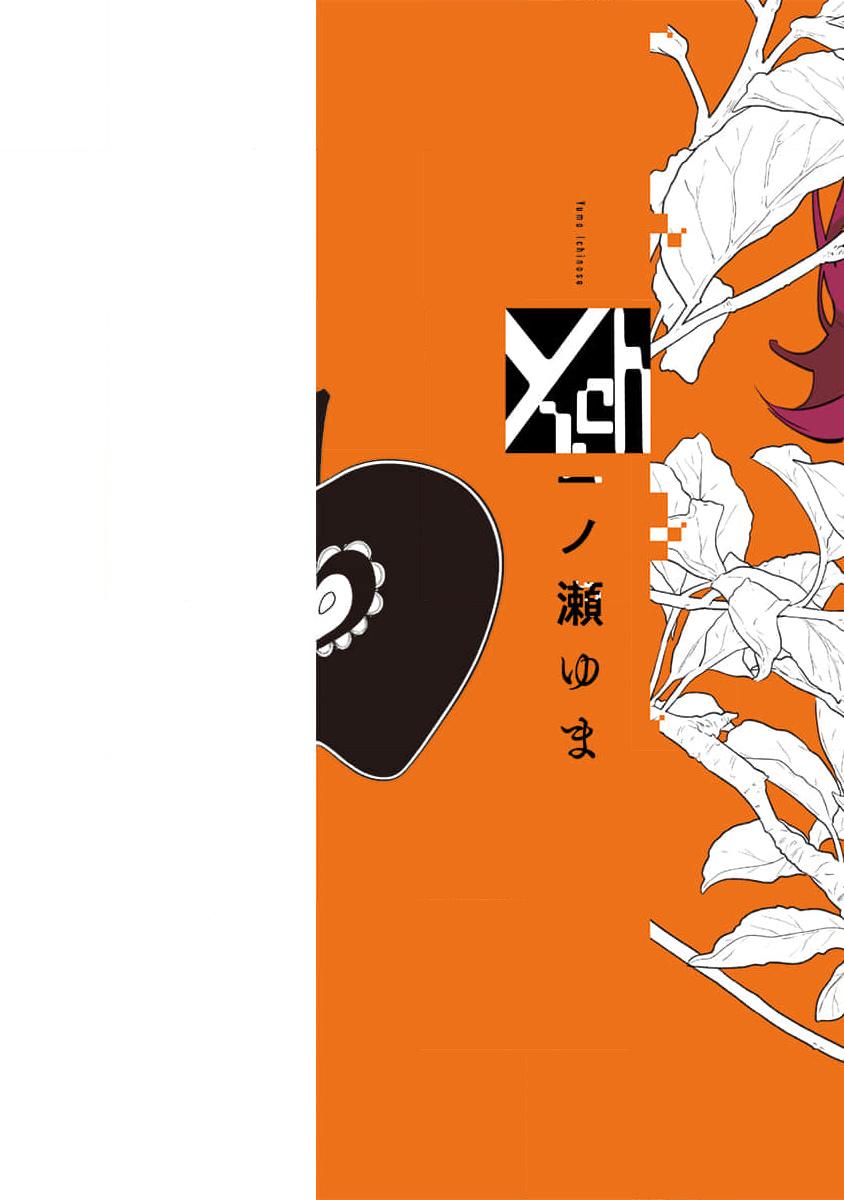 Đọc truyện Eden, Chủ Nghĩa Vô Thần - Chapter 14