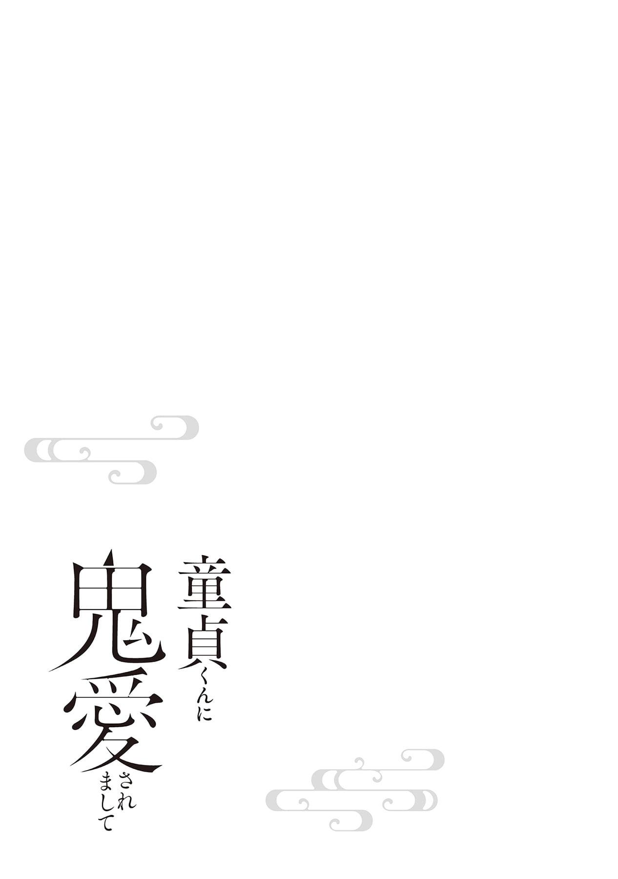 Đọc truyện Tôi được yêu bởi một tên trai tân - Chapter 10