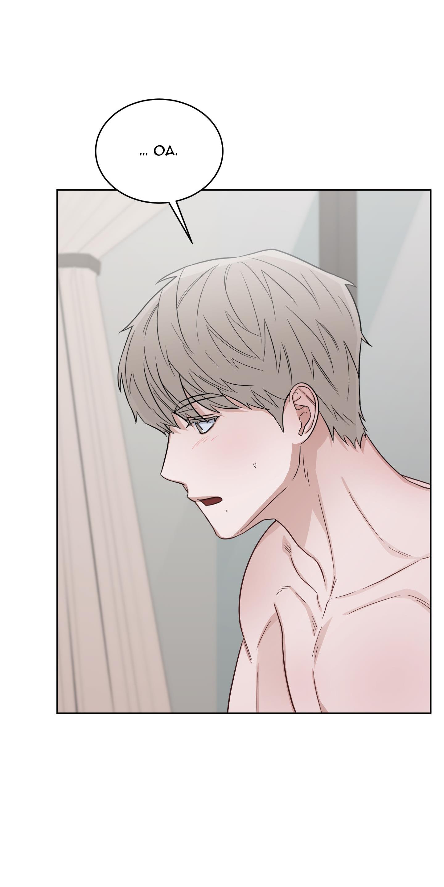 Đọc truyện NGHIỆN SEX - Chapter 19.7