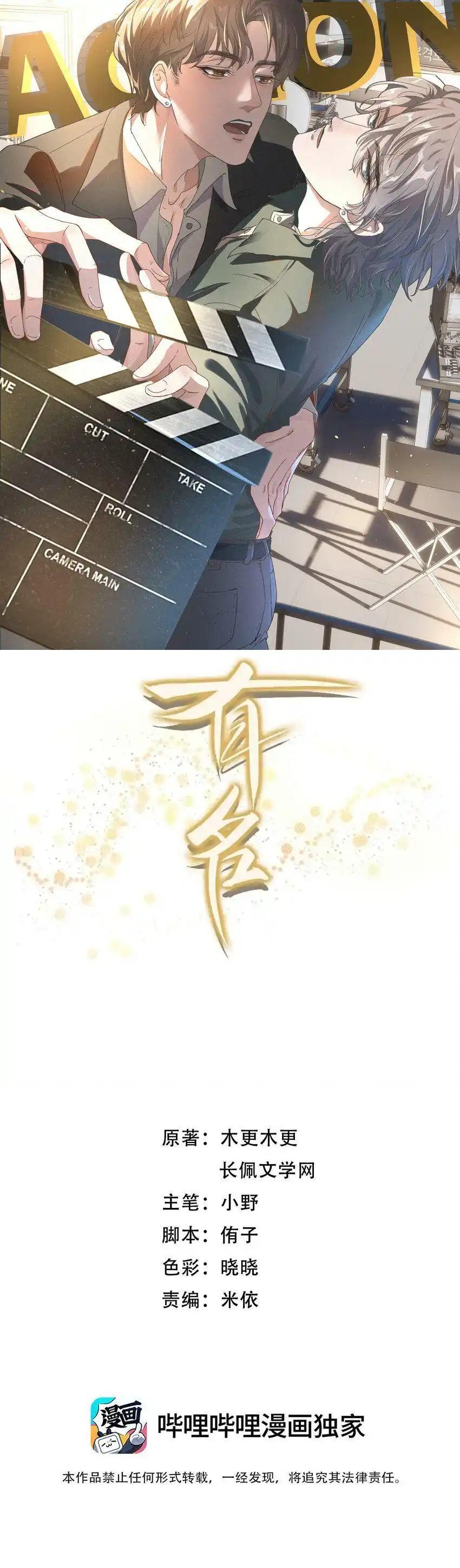 Đọc truyện Hữu Danh - Chapter 23