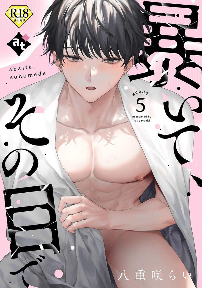 Đọc truyện Hãy nhìn em bằng đôi mắt ấy - Chapter 5