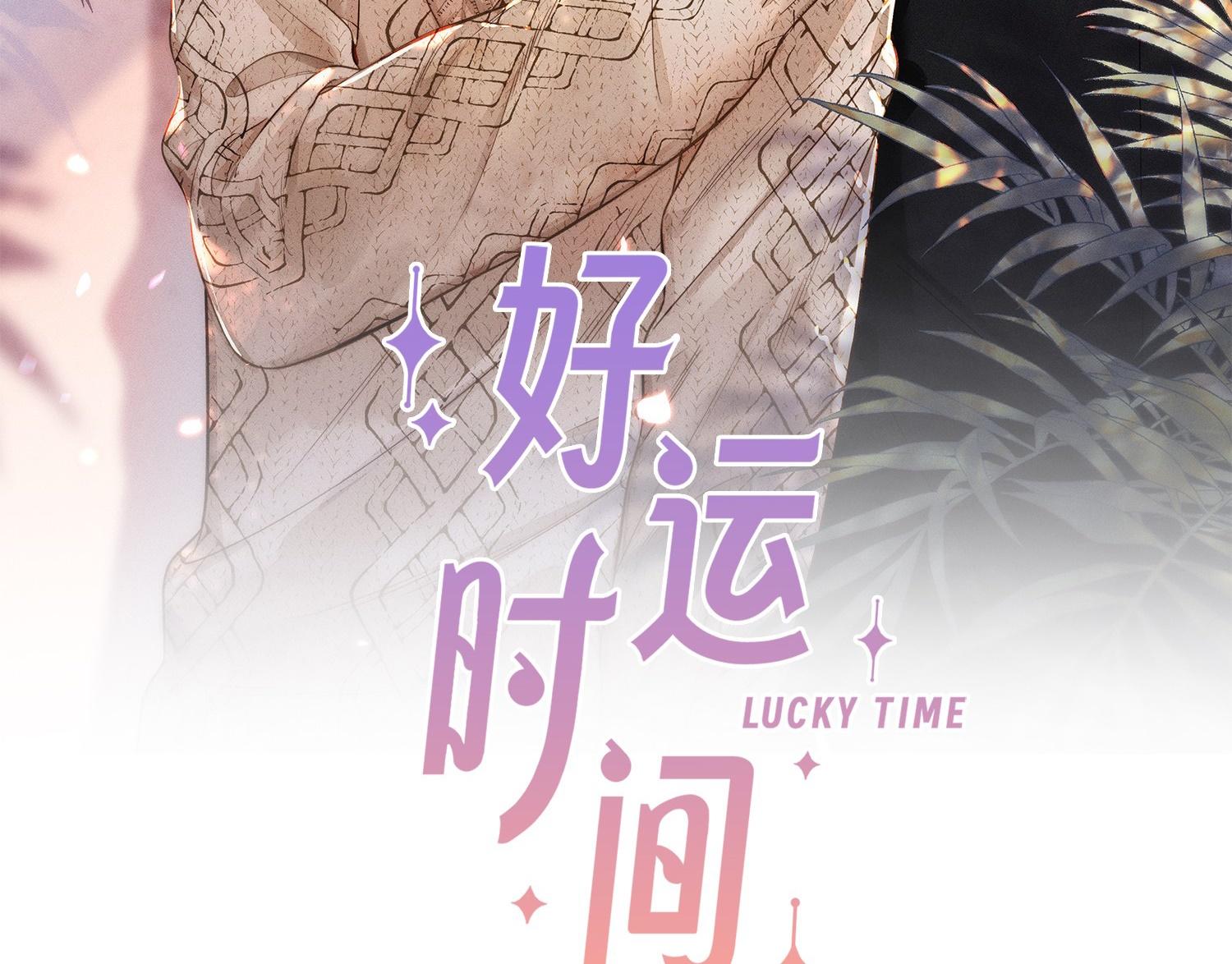 Đọc truyện Khoảng thời gian may mắn - Chapter 4