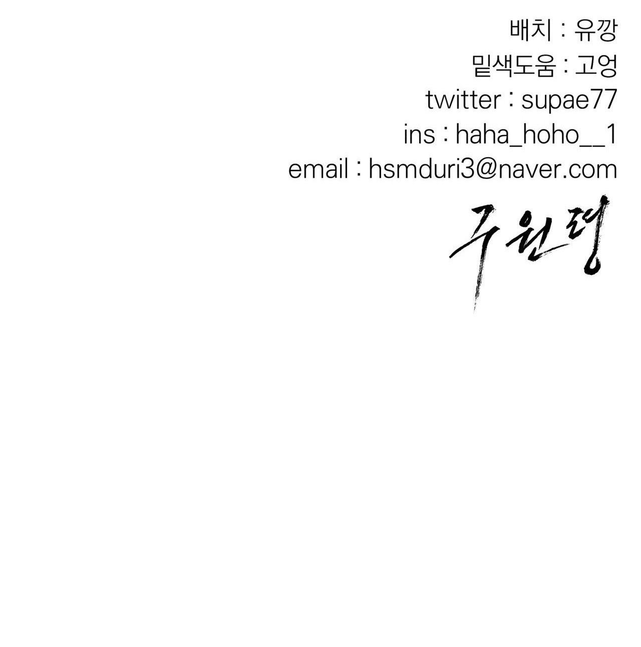 Đọc truyện LỆNH CỨU RỖI - Chapter 64