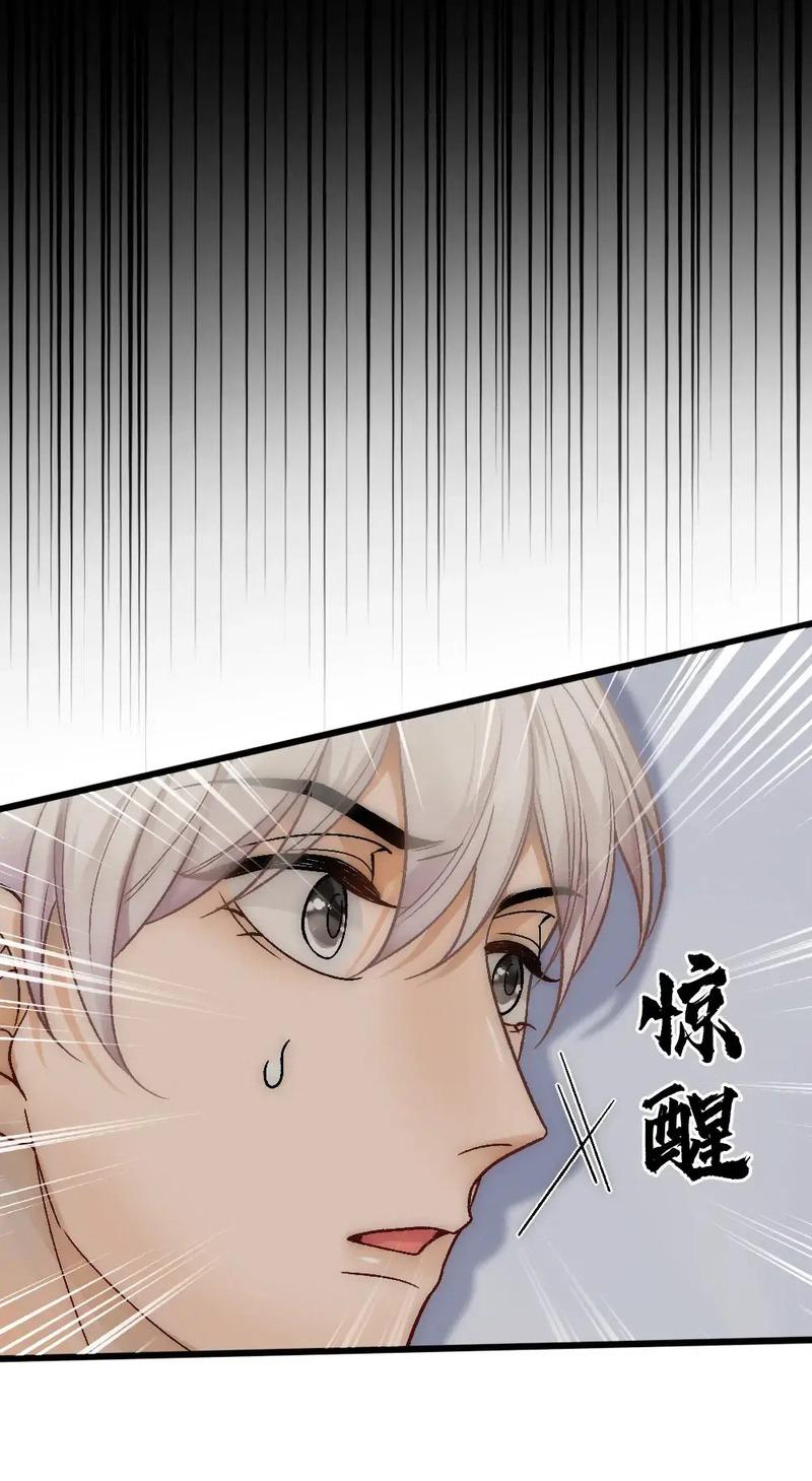 Đọc truyện Bảo bối ngoan, không thể cắn - Chapter 79