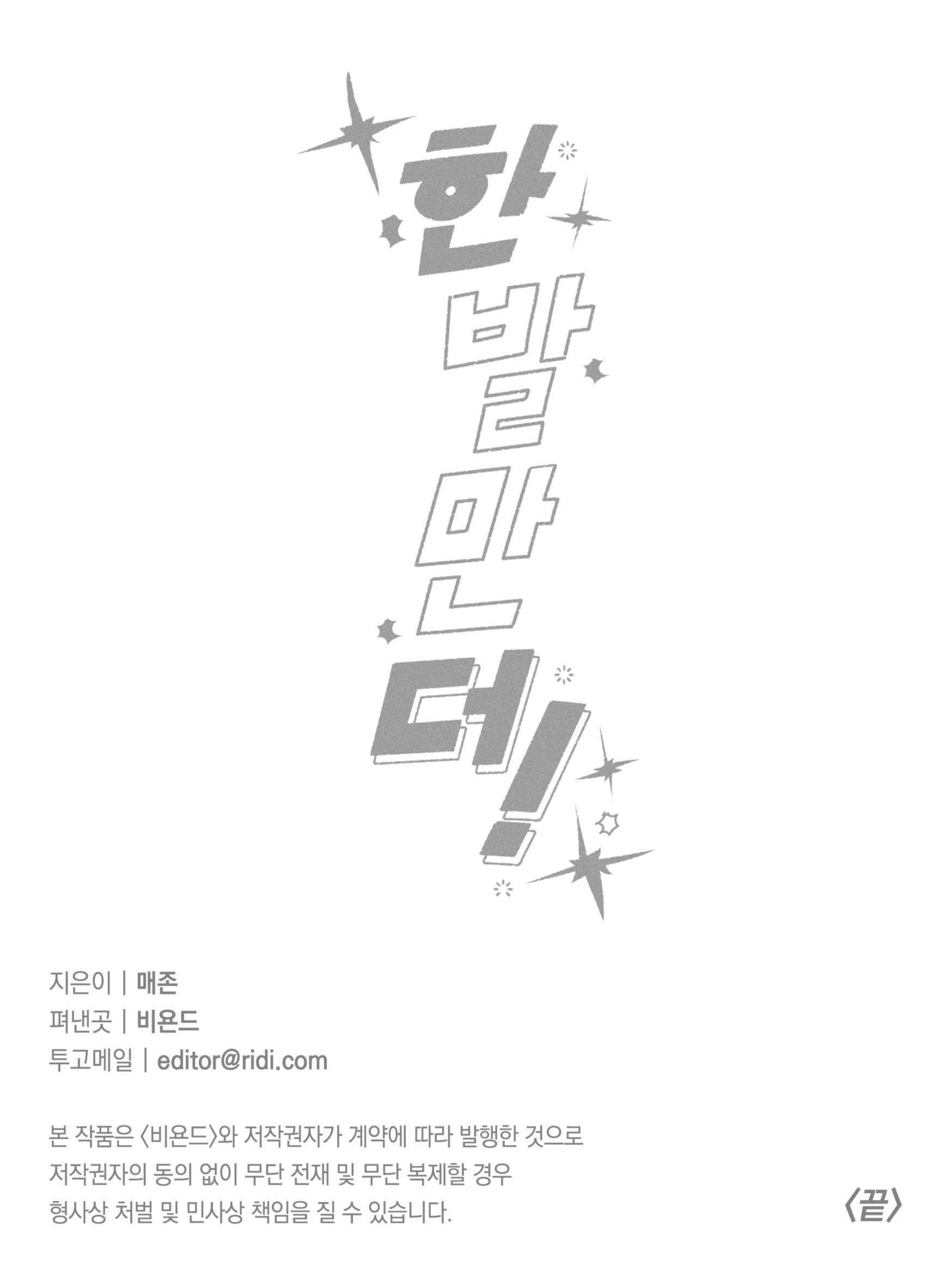 Đọc truyện BL NGẮN TUYỂN CHỌN - Chapter 10.3