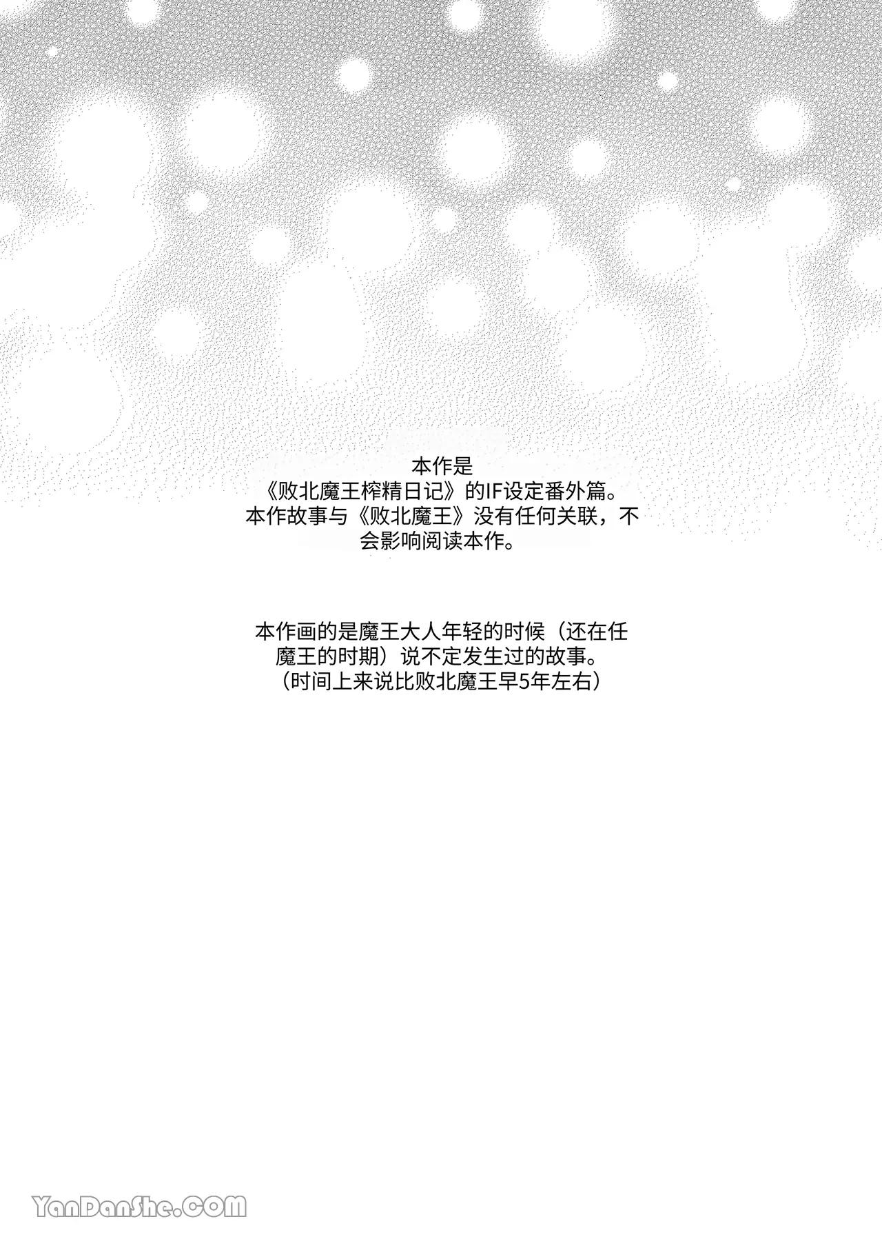 Đọc truyện Oneshot ịch ịch - Chapter 238.1