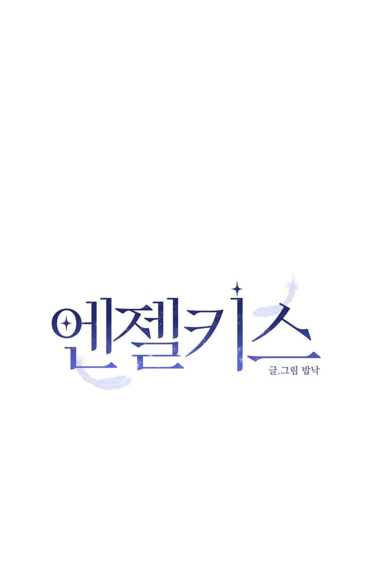 Đọc truyện NỤ HÔN THIÊN THẦN - Chapter 14