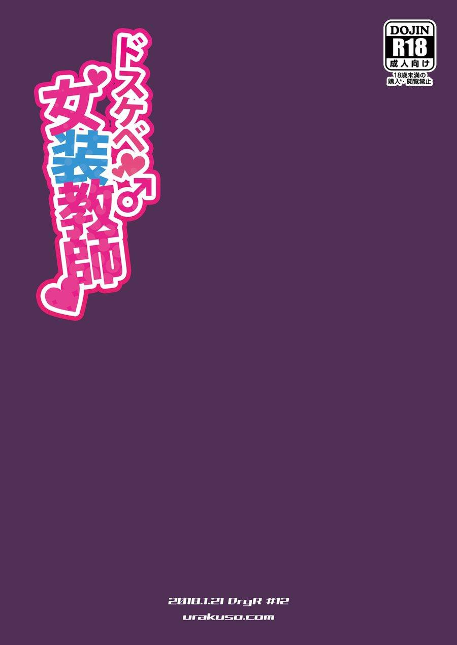 Đọc truyện Tuyển Tập Chjch và Chjch - Chapter 67