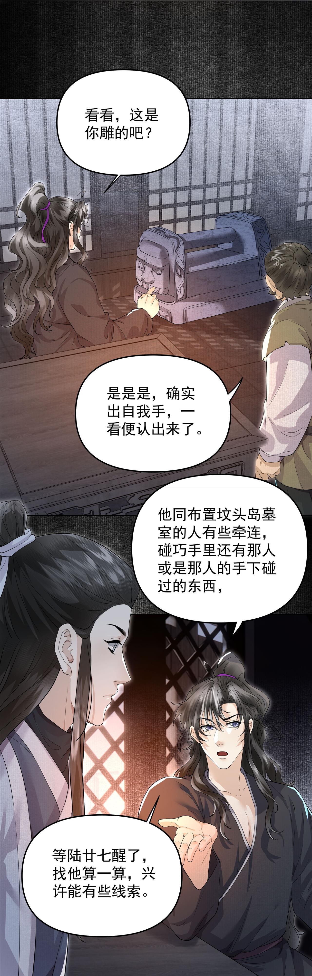 Đọc truyện (END) Đồng Tiền Kham Thế - Chapter 52