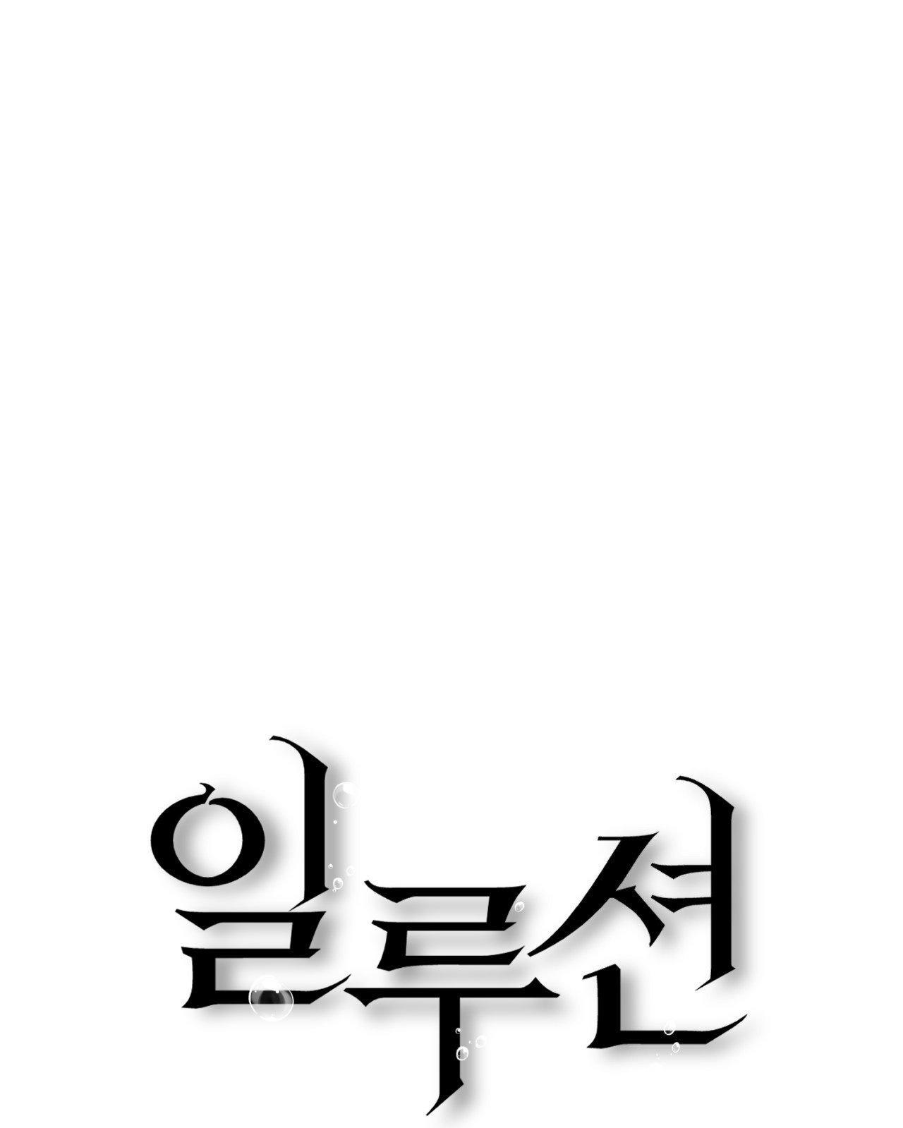 Đọc truyện ẢO TƯỞNG - Chapter 9
